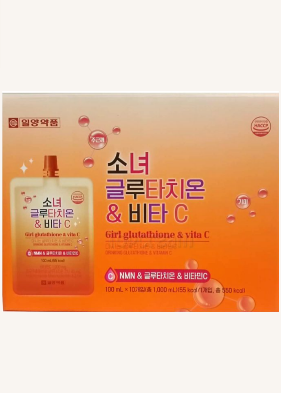 Girl Glutathione & Vita C Drink (Box of 10 Sachets)